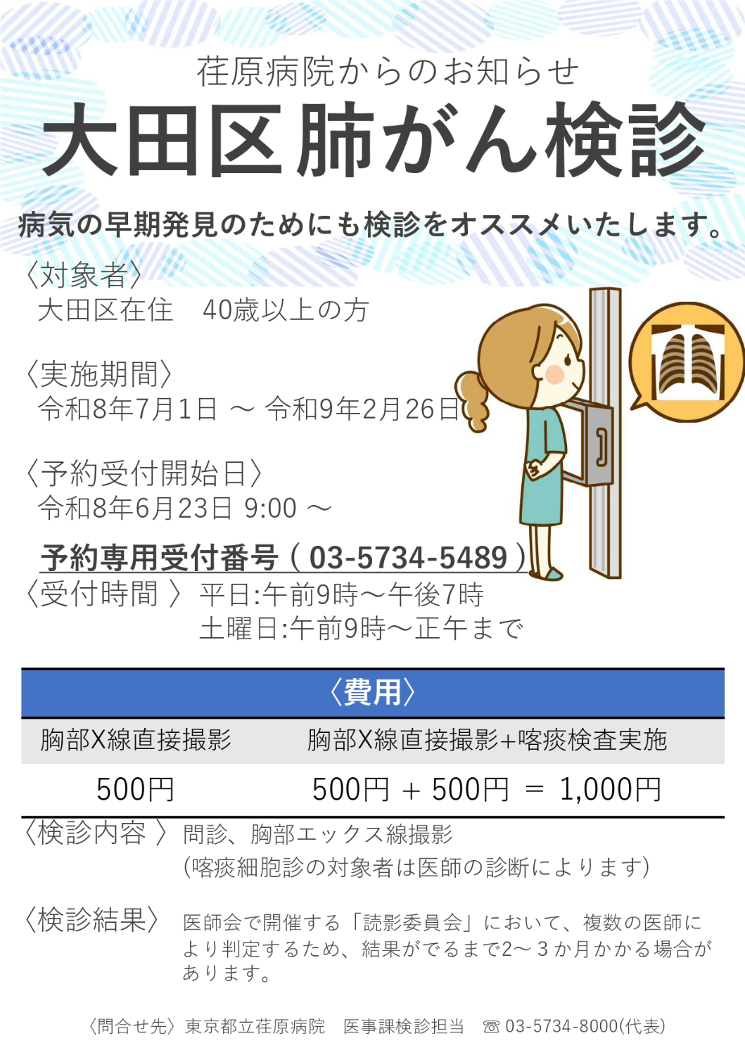 肺がん