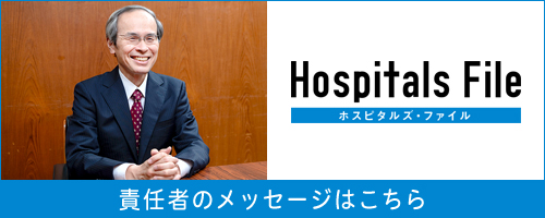 Hospitals File