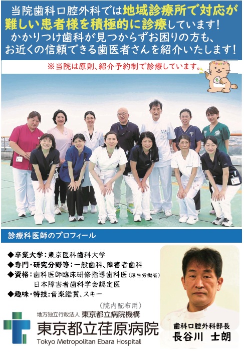 歯科口腔外科