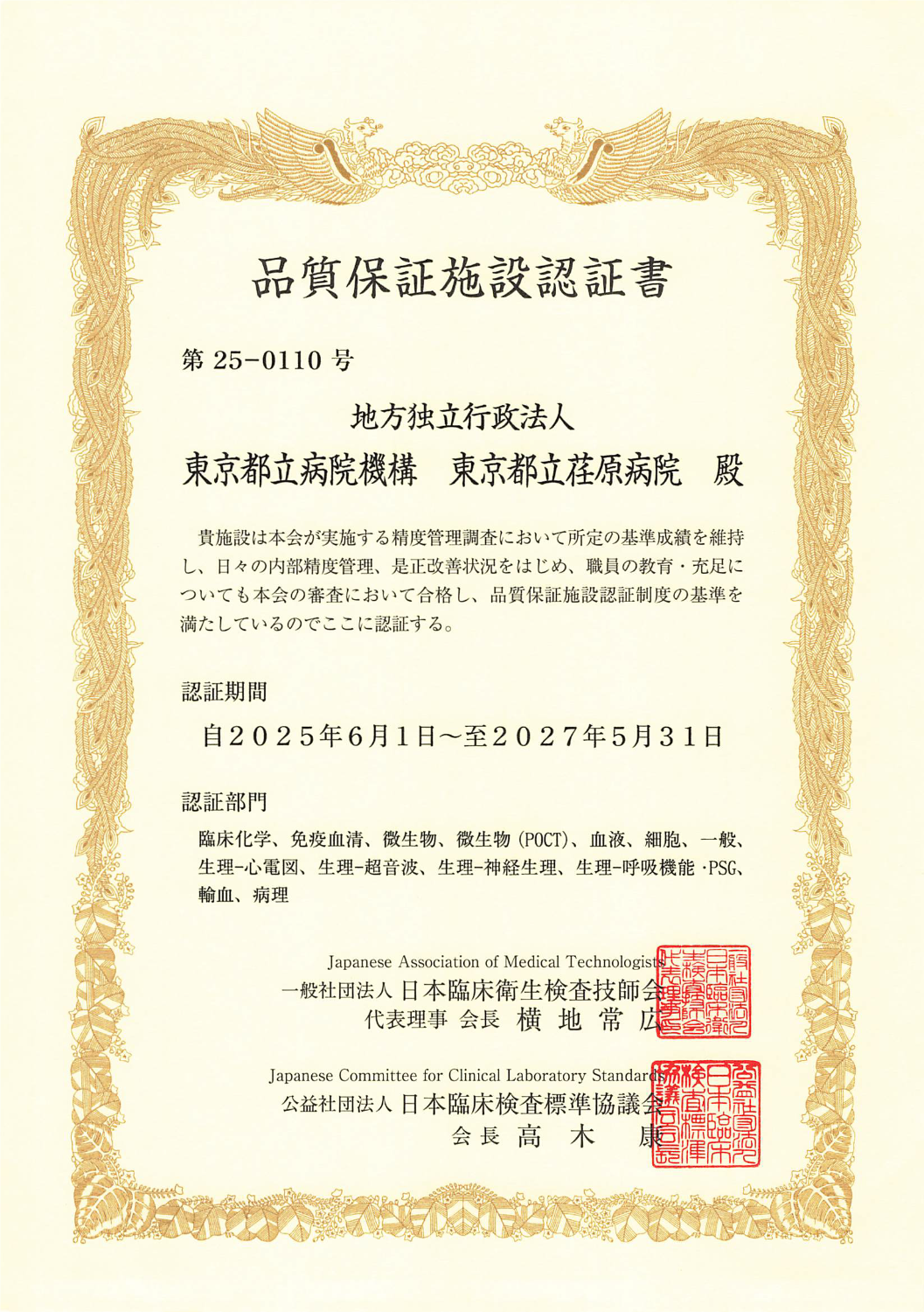 認証証書1
