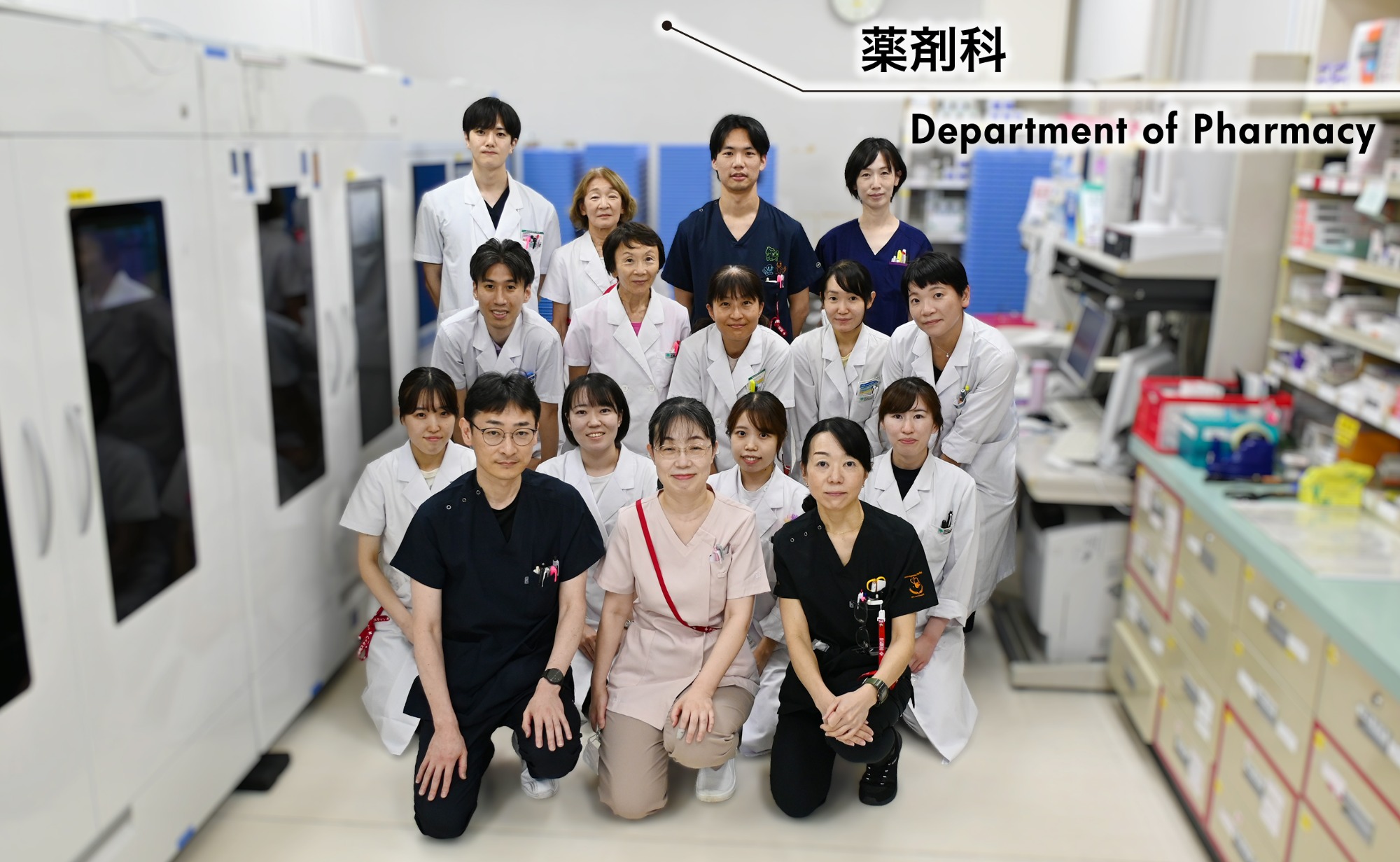 薬剤科