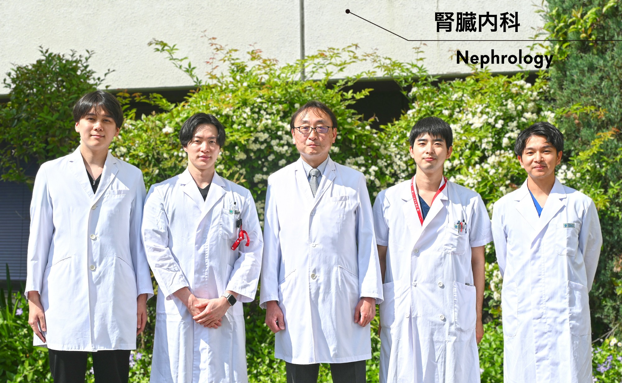 腎臓内科集合写真