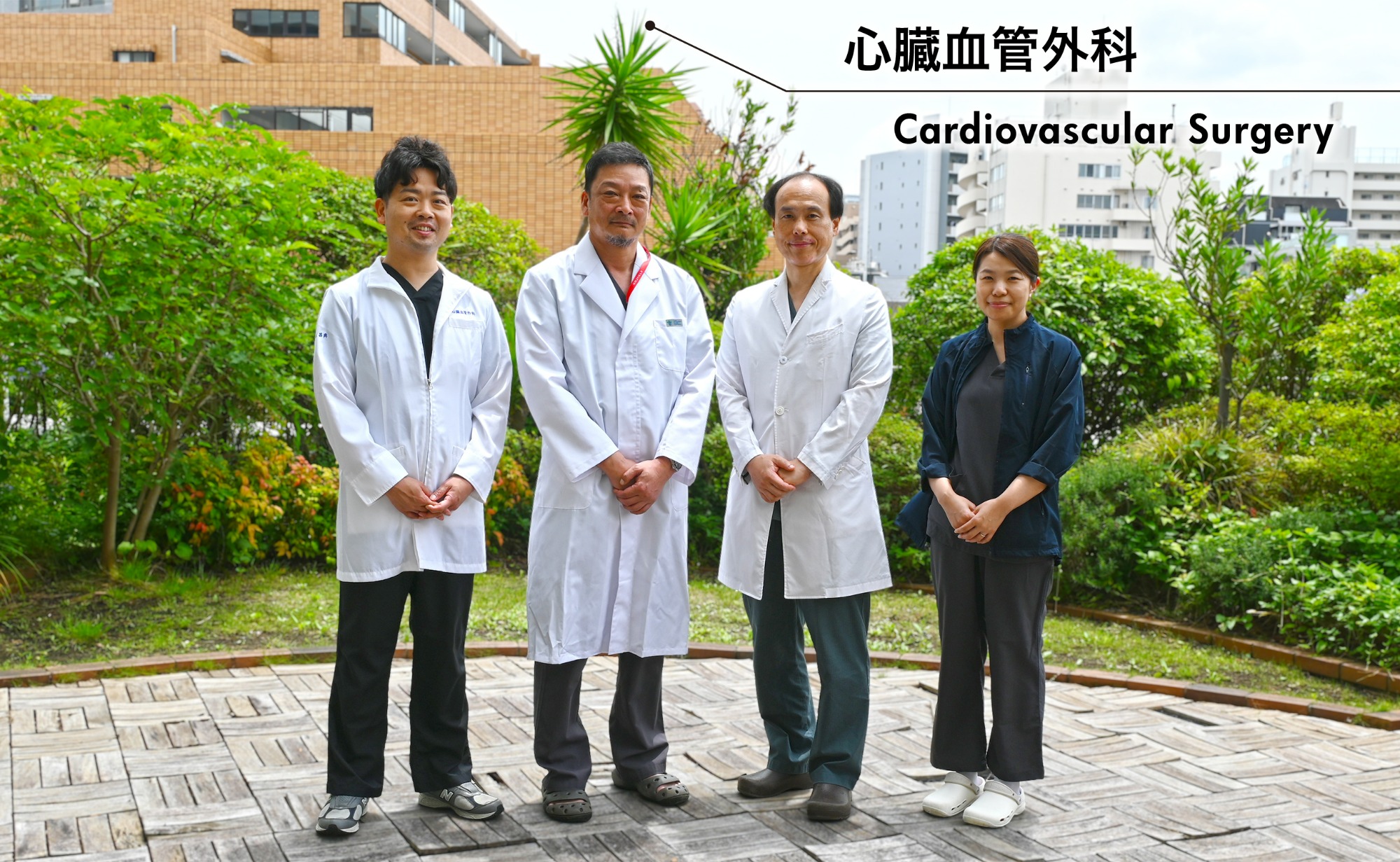 心臓血管外科_集合写真