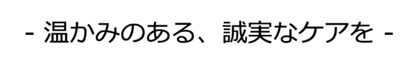 駒込病院　緩和ケア科