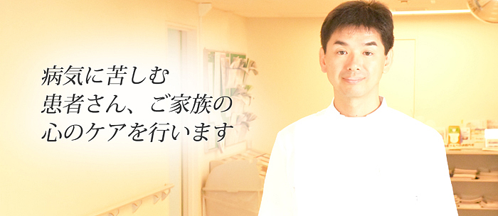 駒込病院 精神腫瘍科・メンタルクリニック