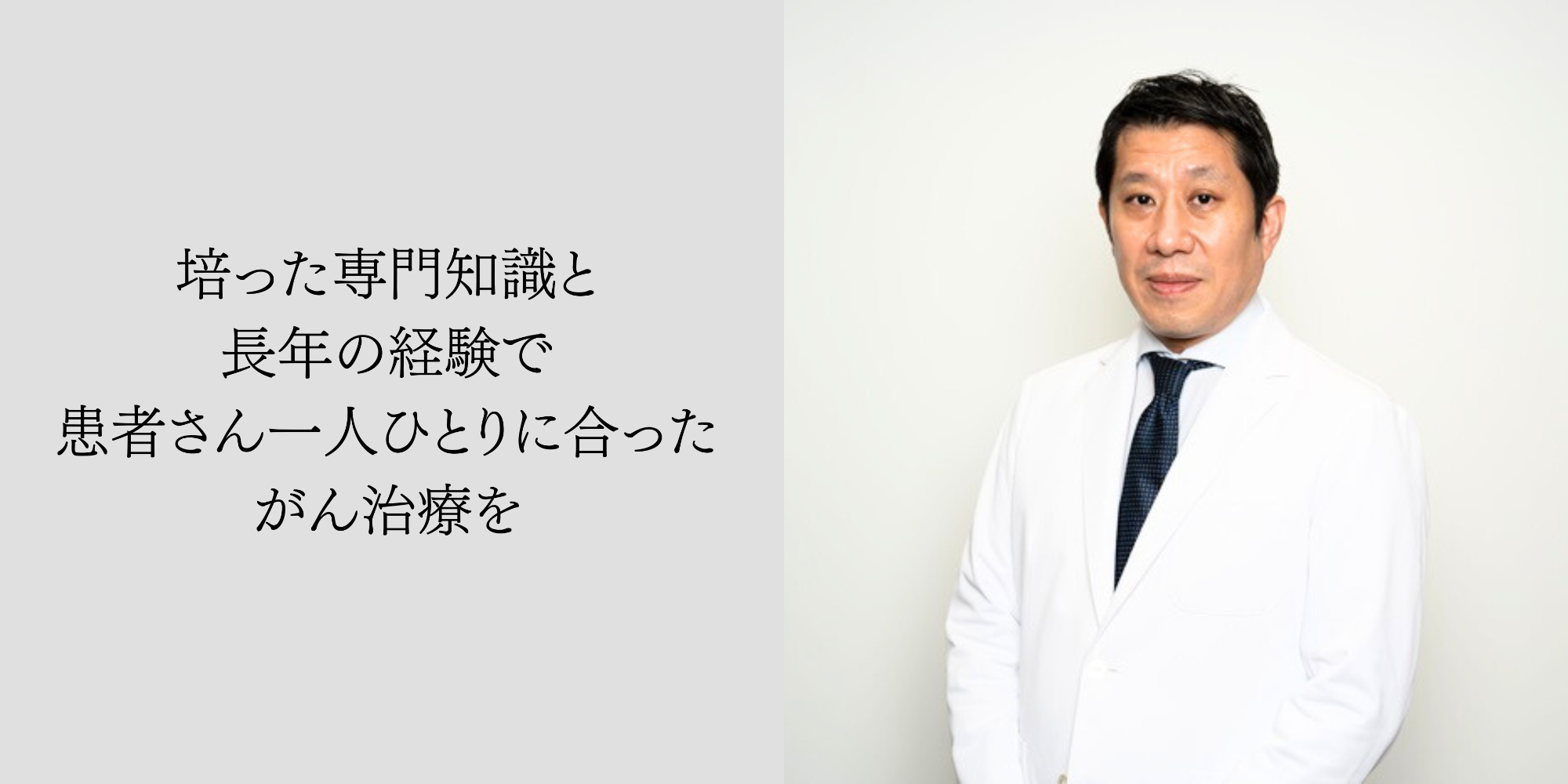 駒込病院　乳腺外科