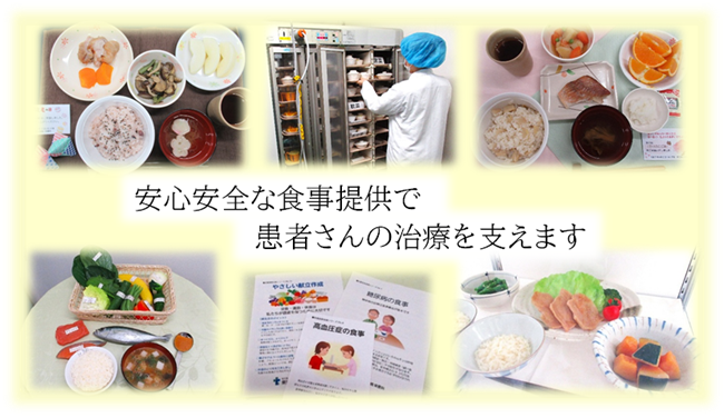 駒込病院　栄養科