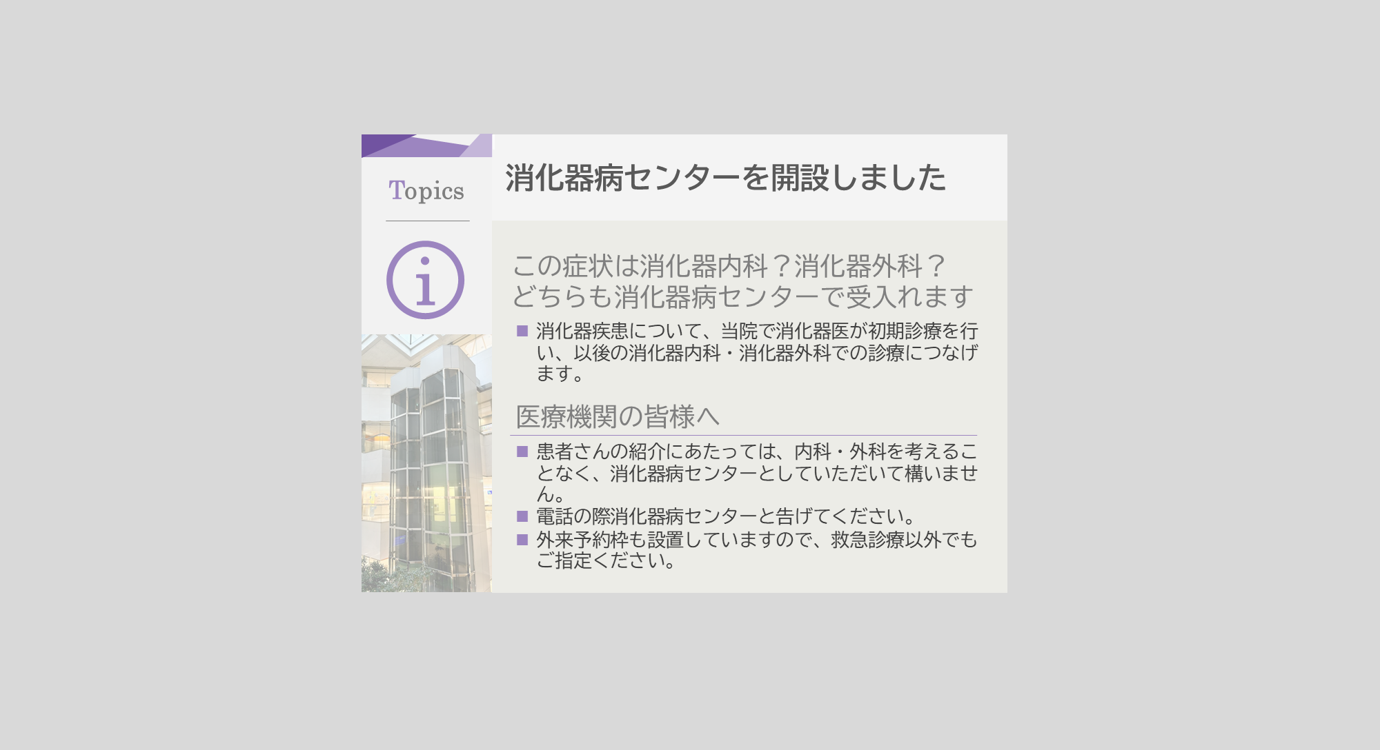 トピック②