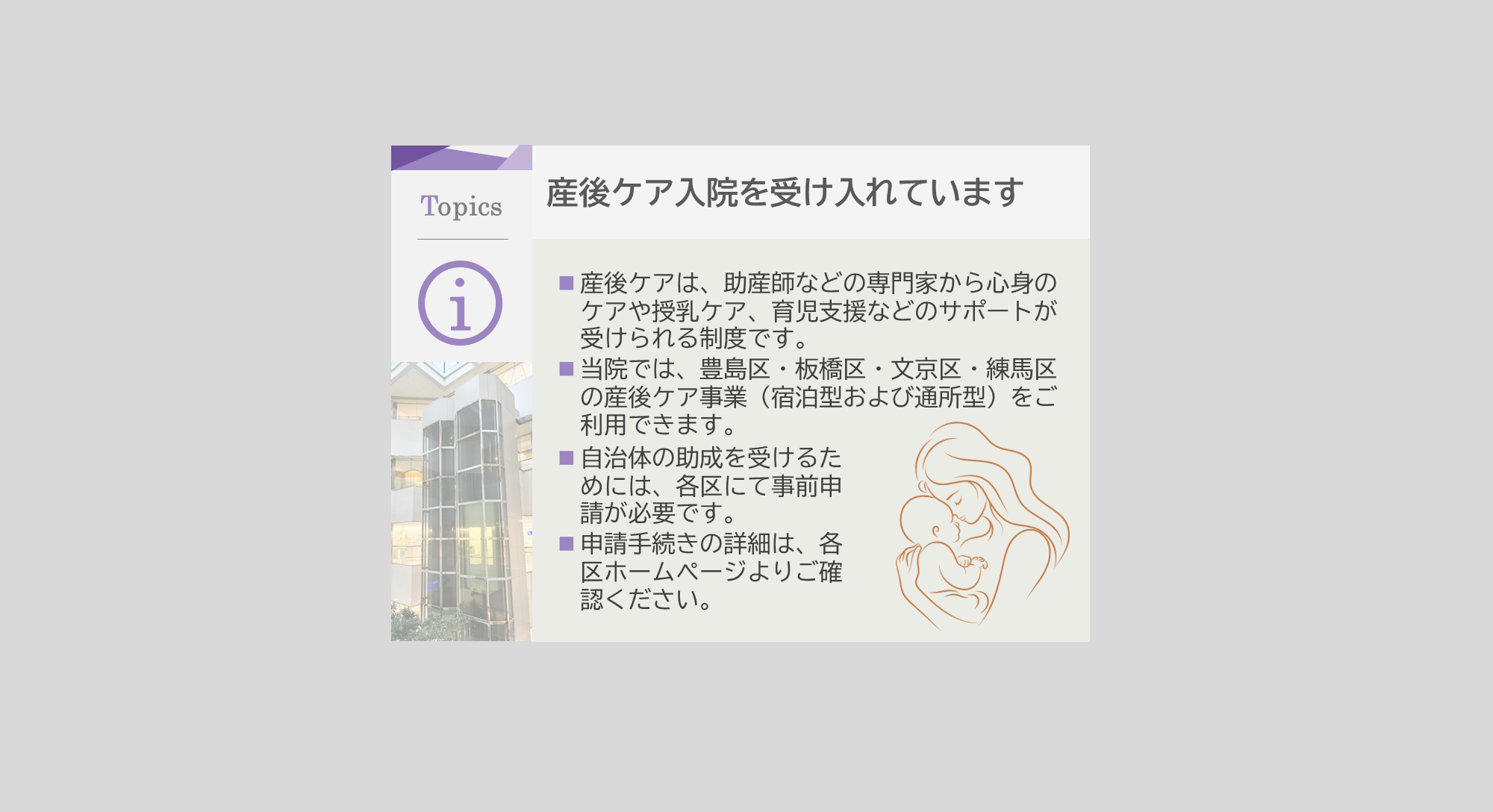 トピック④