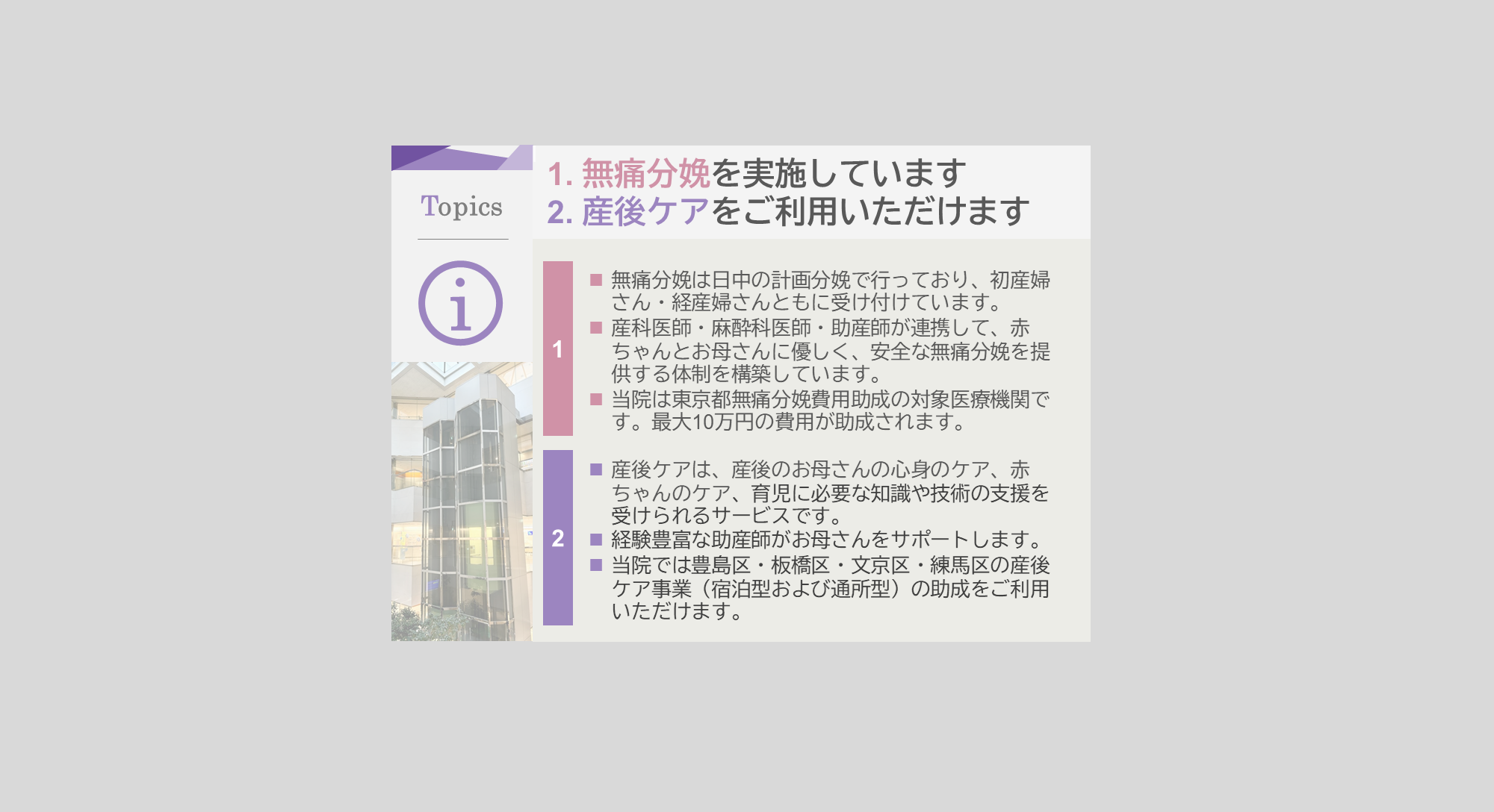 トピック④
