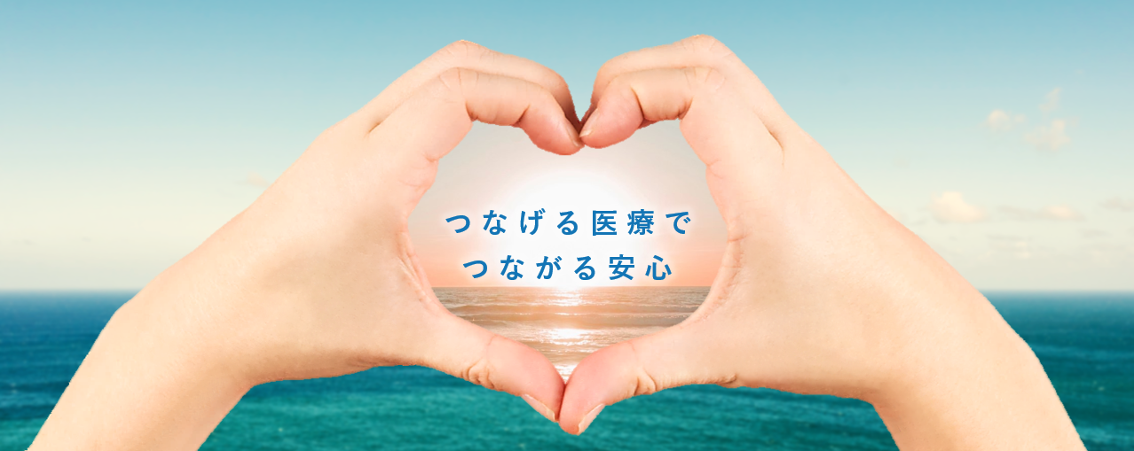 大久保病院イメージ