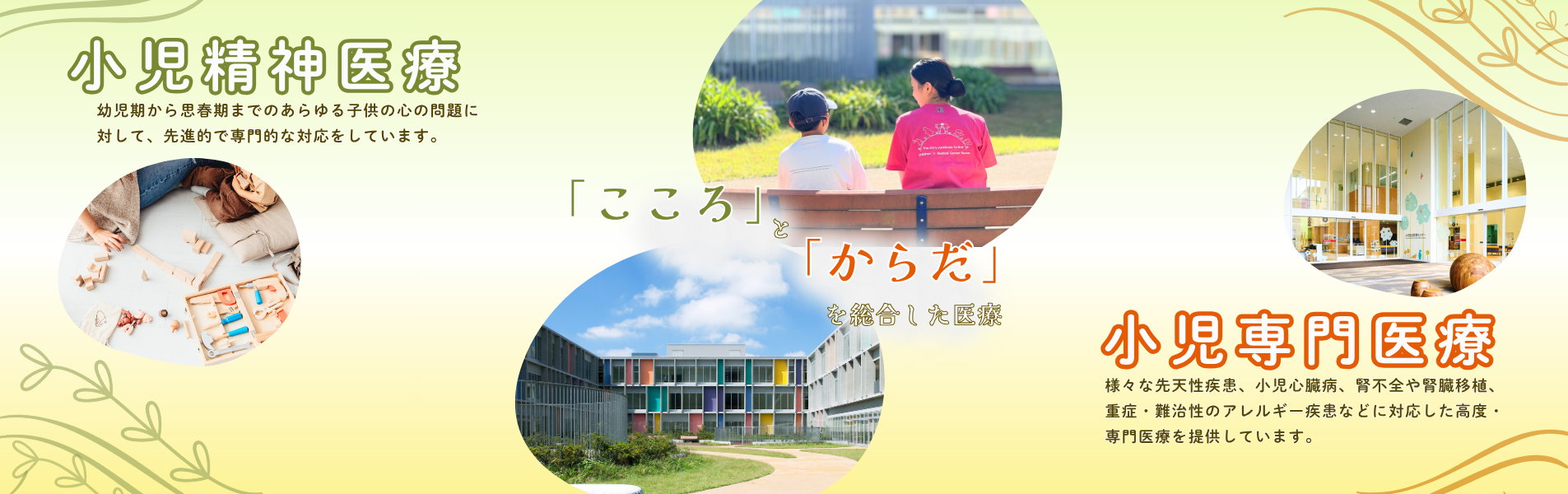 特徴的な取組