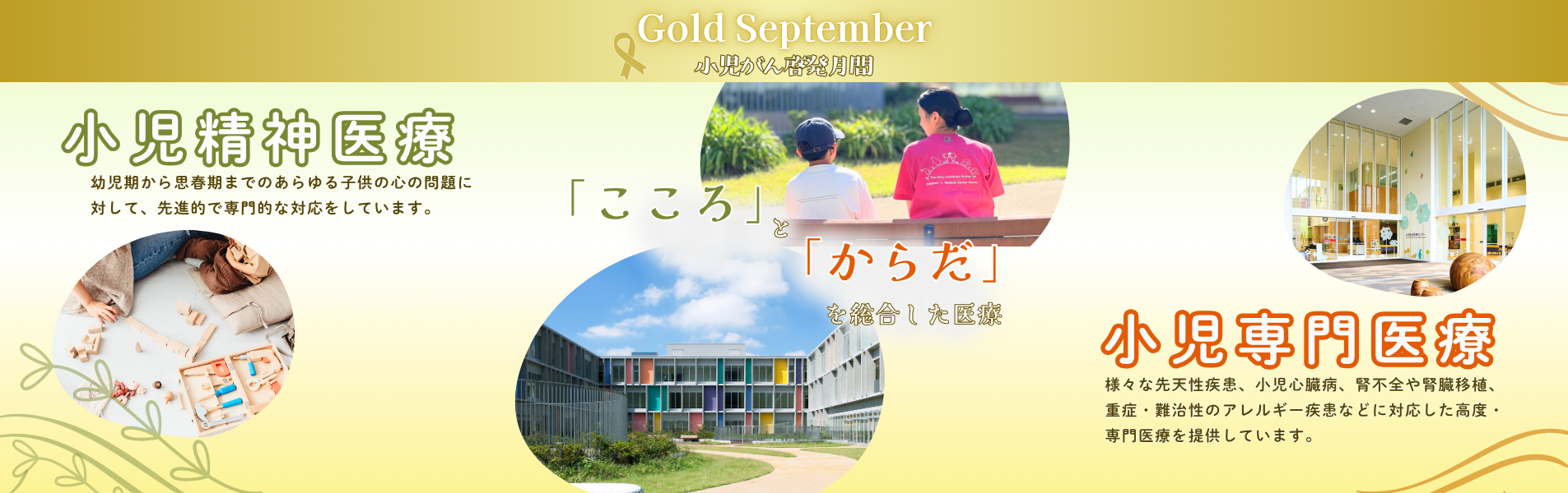 特徴的な取組