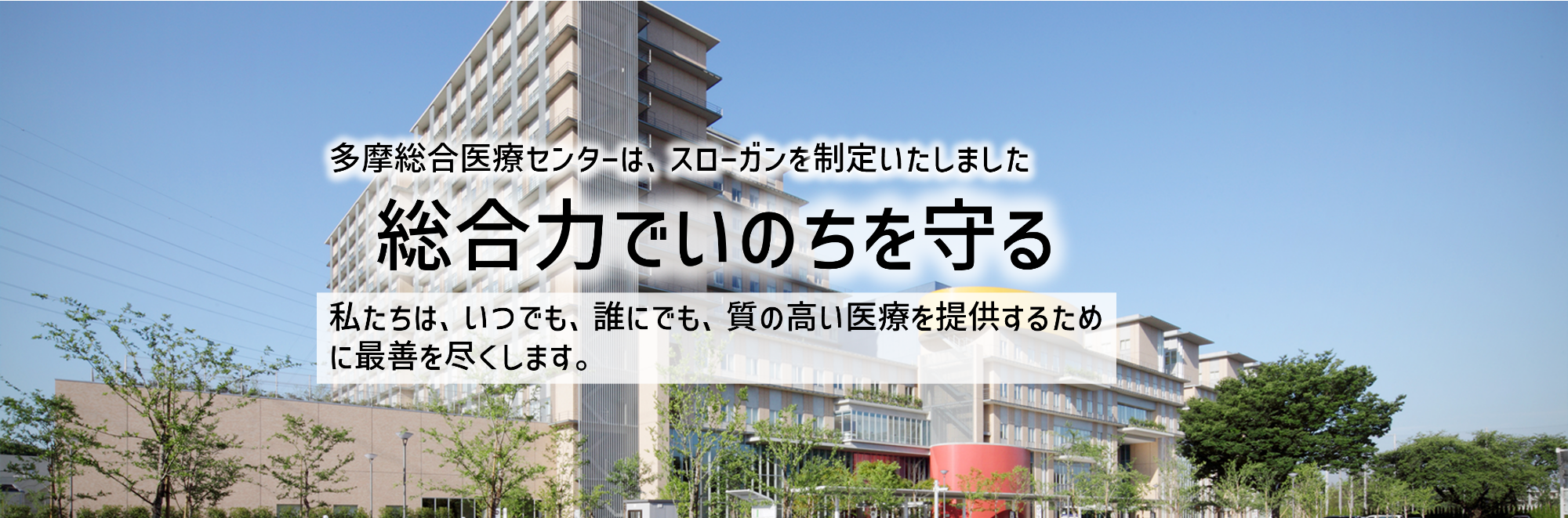 スローガン