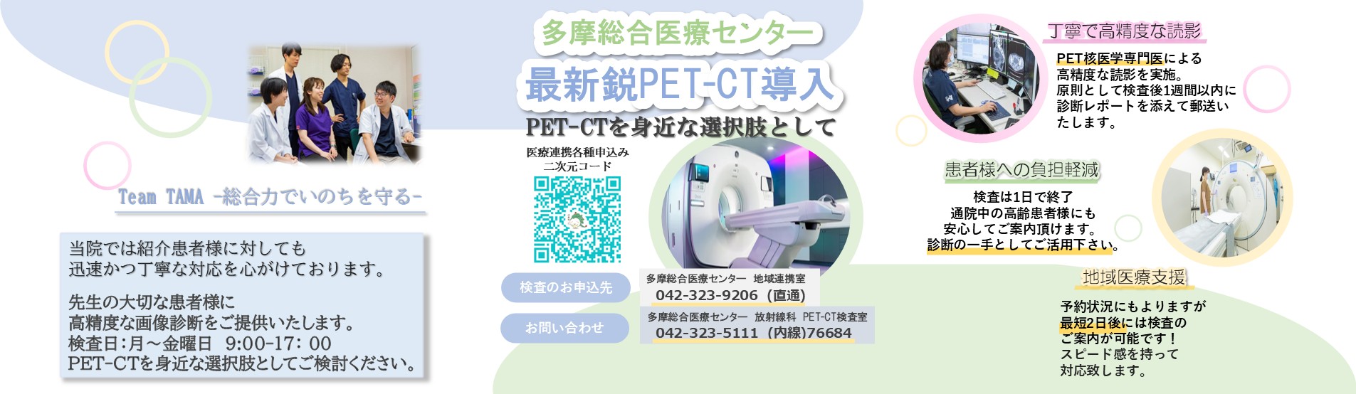 PET