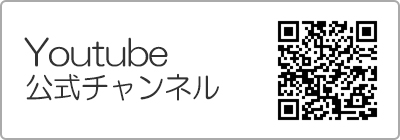 Youtube公式チャンネル