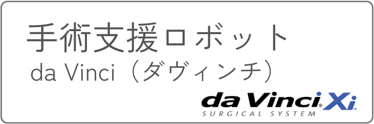 手術支援ロボット