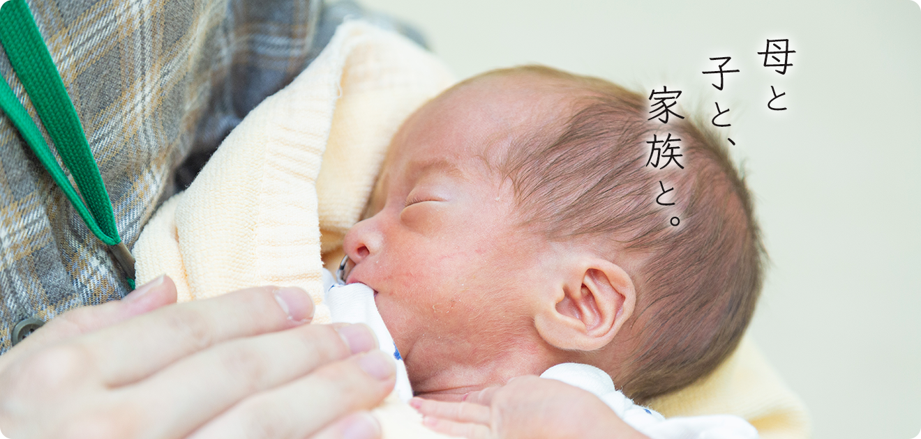 母と子と、家族と