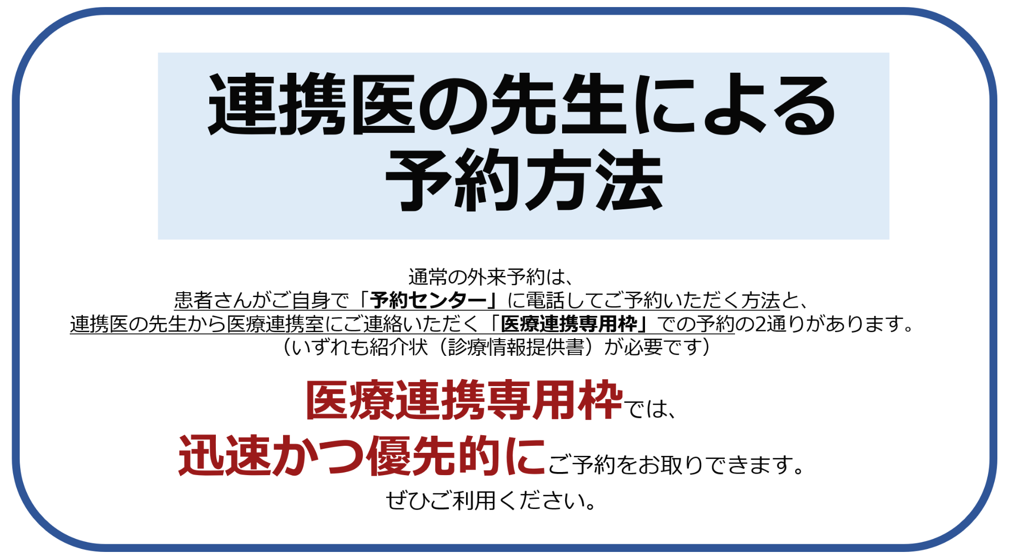 お願い