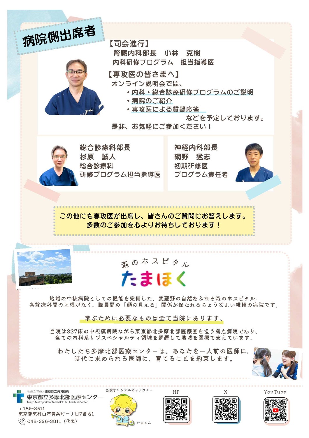 専攻医2