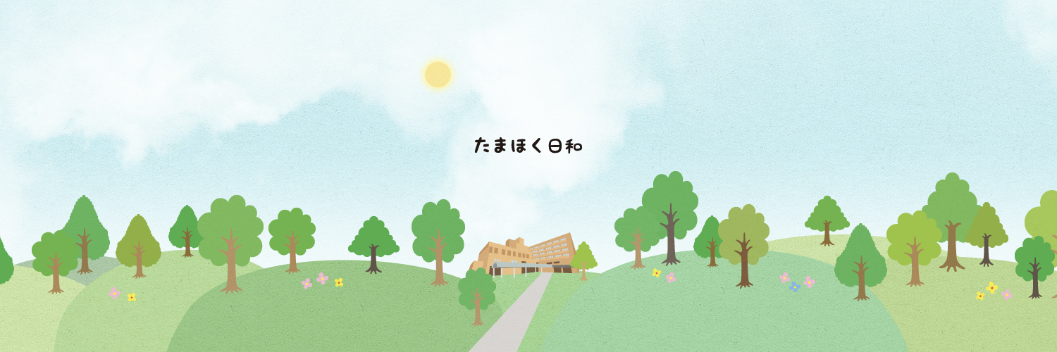 たまほくイラスト