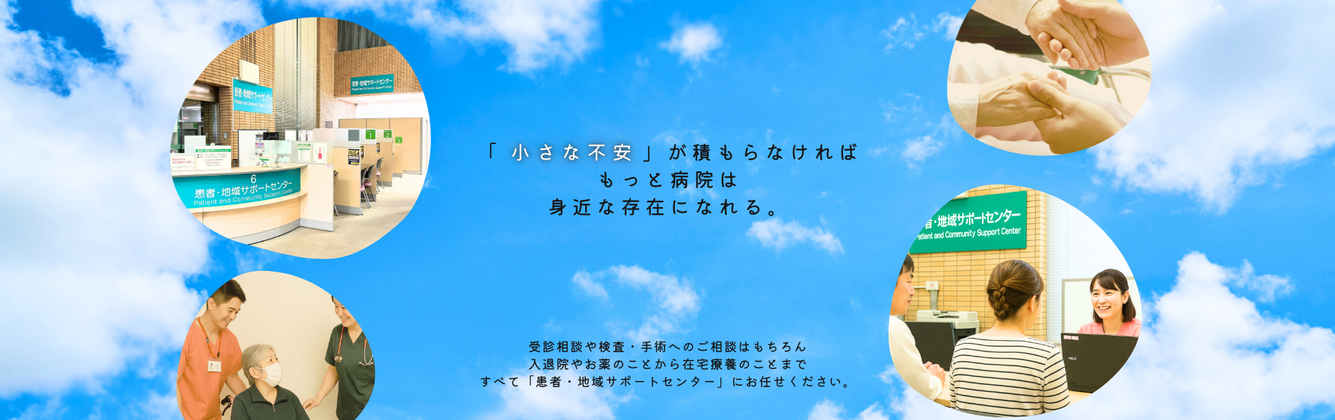 サポートセンタートップ
