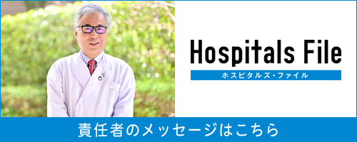 ホスピタルズ・ファイル(桂川院長)