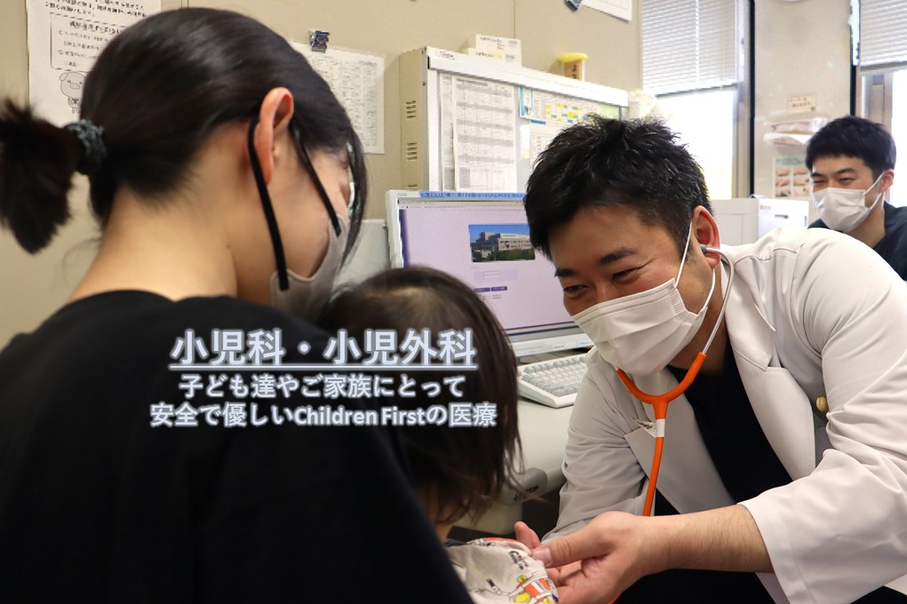 小児科