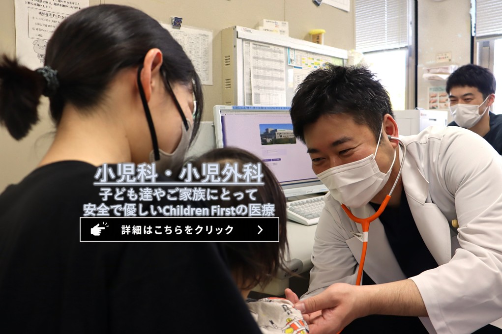 小児科