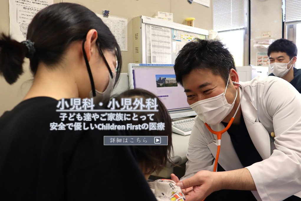 小児科